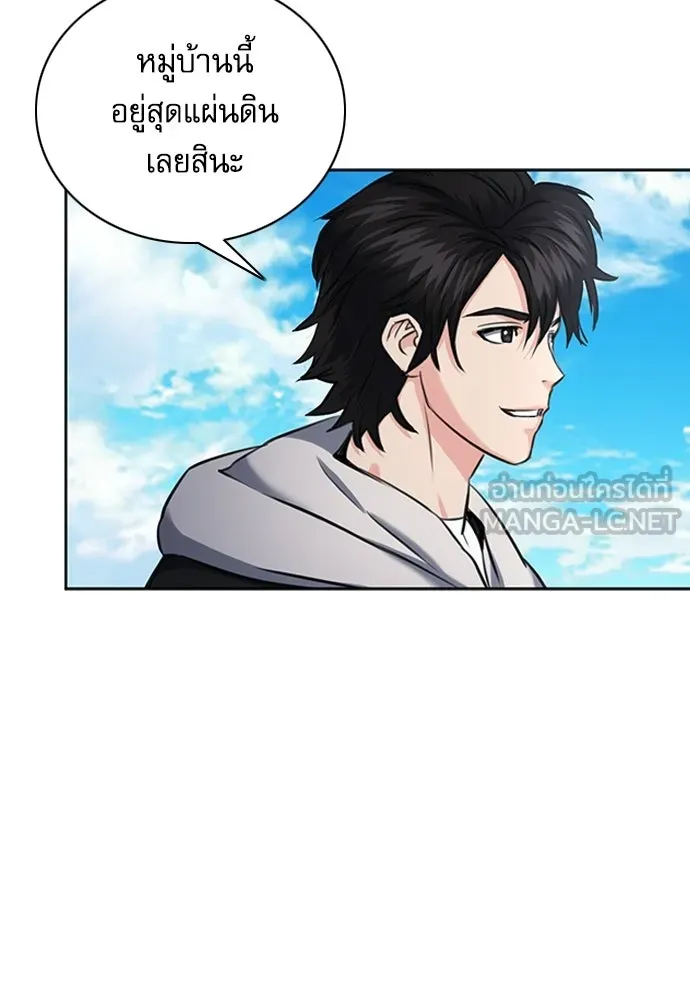 ดรูอิดแห่งสถานีโซล ตอนที่ 62 รูปที่ 87