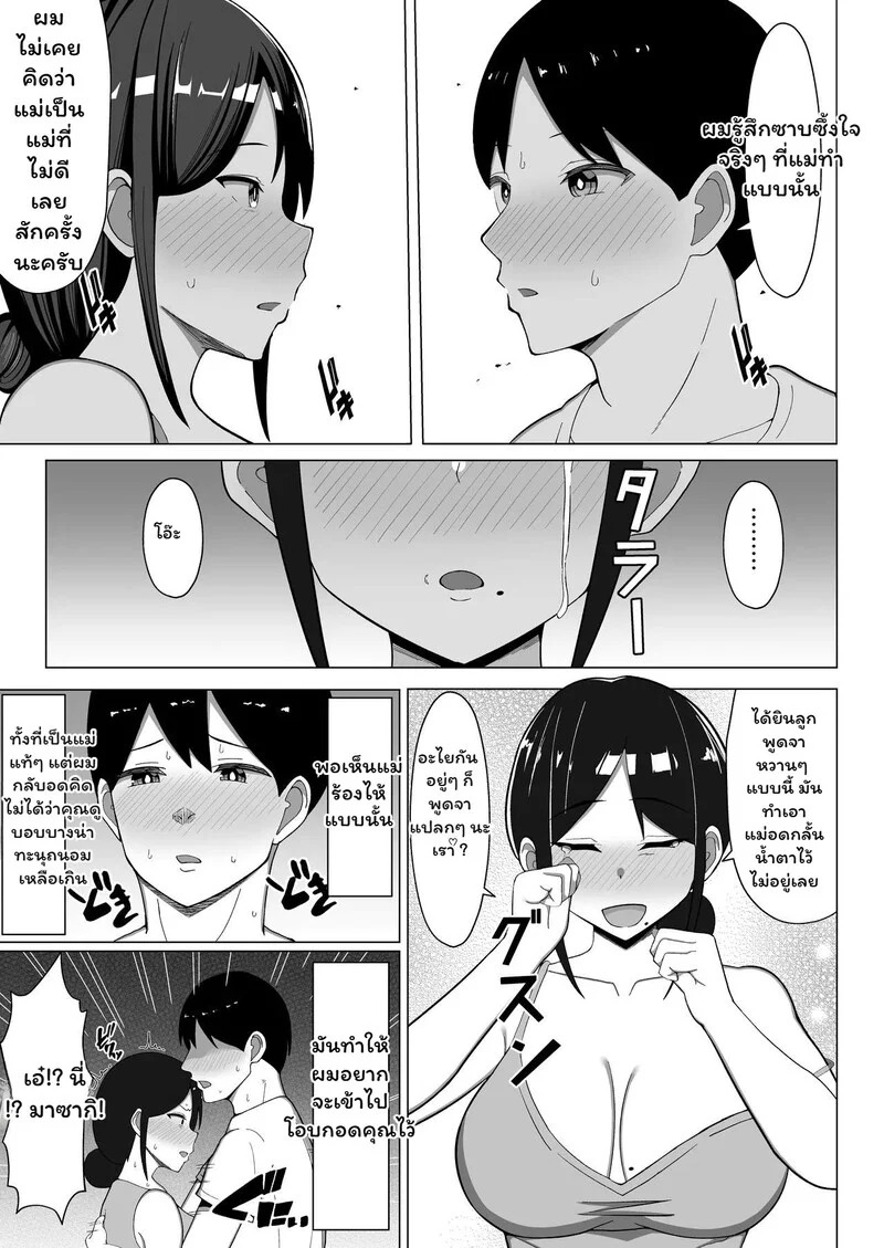 Doujin-Lc- อ่าน โดจิน มังฮวา เกาหลี ญี่ปุ่น จีน แปลไทย ห้องร้อน...ใจร้าย  [Mustard Teikoku (Europia)] The story of how I ended up living with my mom in a four-and-a-half tatami room 1 ตอนที่ 1 ฟรี ไม่มีโฆษณา อ่าน โดจิน Manhwa เกาหลี ญี่ปุ่น จีน เรามีครบ คัดมาให้เน้นๆ โดจิน 18+ รับประกันความฟินโดย Doujin Lc