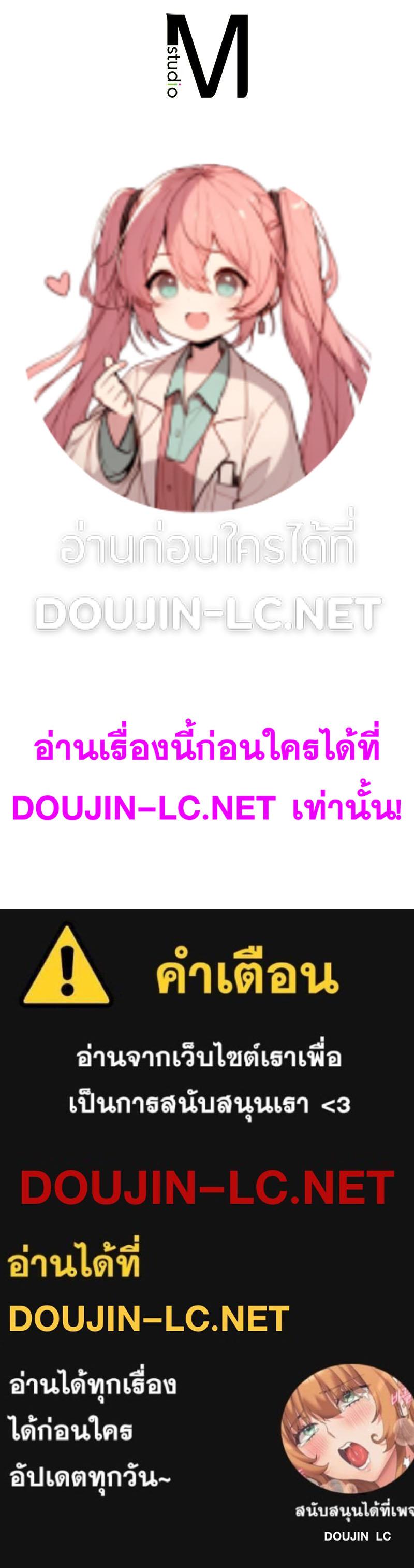 Doujin-Lc- อ่าน โดจิน มังฮวา เกาหลี ญี่ปุ่น จีน แปลไทย แอปทะลวงรัก ตอนที่ 1 2 3 4 5 6 7 8 9 10 11 12 13 14 ฟรี ไม่มีโฆษณา อ่าน โดจิน Manhwa เกาหลี ญี่ปุ่น จีน เรามีครบ คัดมาให้เน้นๆ โดจิน 18+ รับประกันความฟินโดย  Doujin Lc