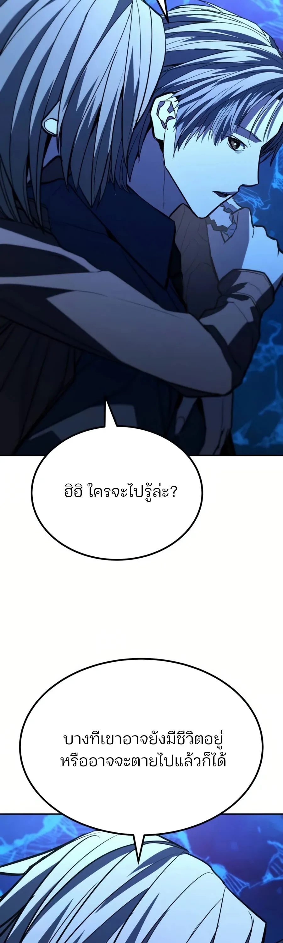 Expelled Hero Is Too Strong ฮ_โร_ผ_แข_งแกร_งถ_กไล_ออกจากก_ลด_อ_นด_บหน_ง ตอนที่ ตอนที่ 26 รูปที่ 28