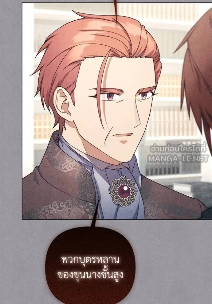 ราชินีจอมมาร ตอนที่ 58 รูปที่ 88