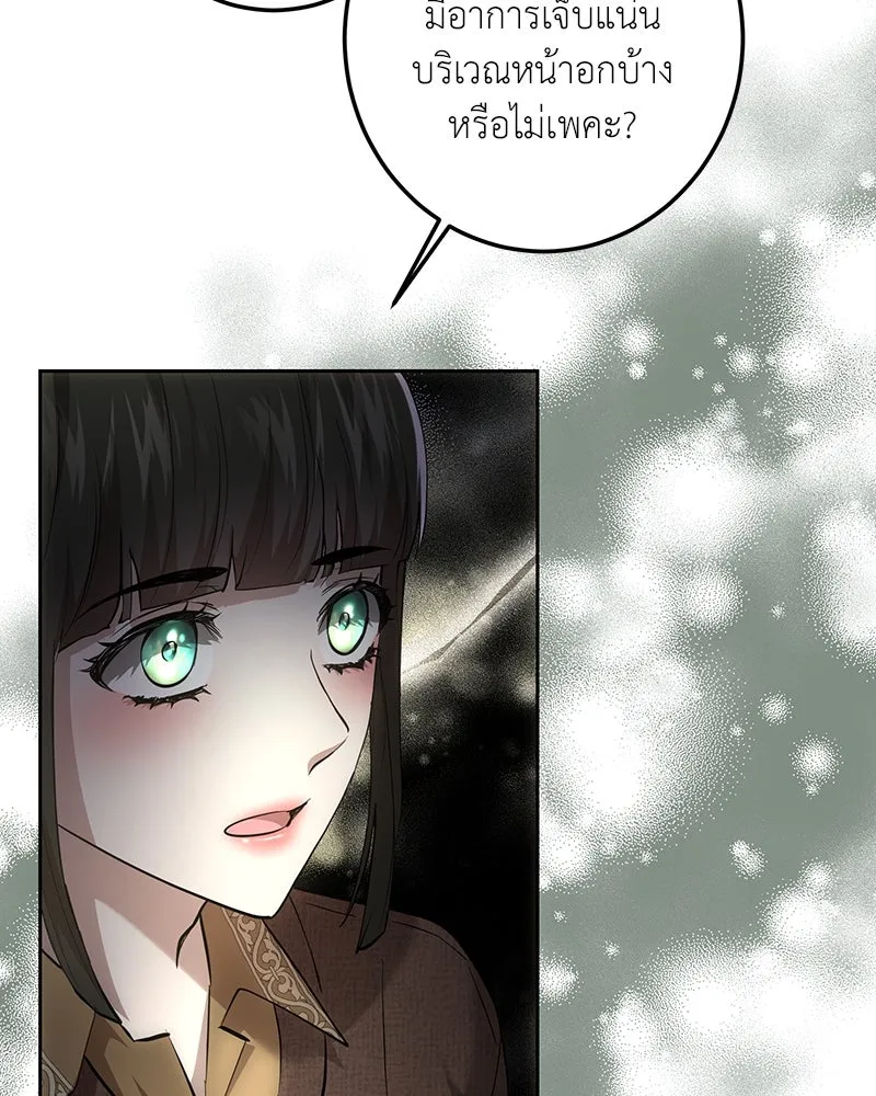 เจ้าหญิงคลั่งแห่งวังหลวง ตอนที่ 126 รูปที่ 44