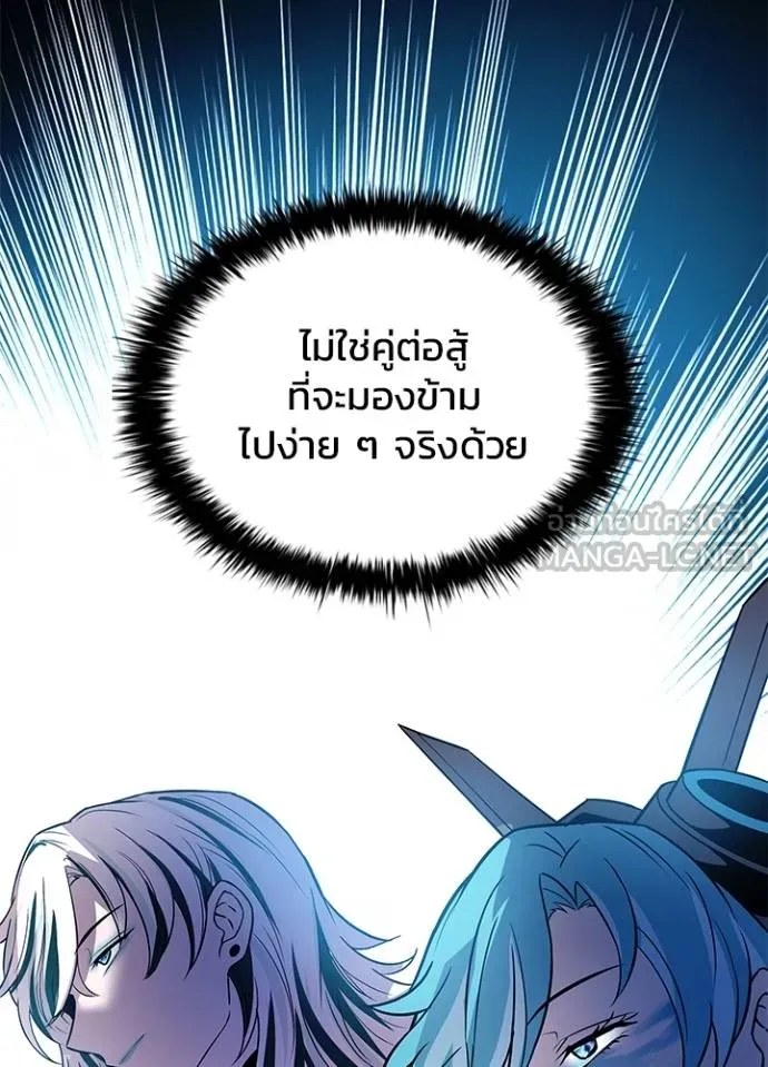 Villain to kill ตอนที่ 165 รูปที่ 59