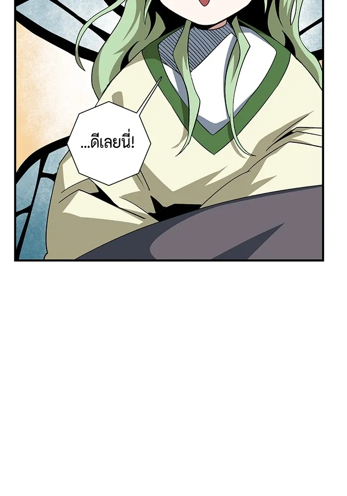 หนึ่งก้าวสู่เจ้ามาร ตอนที่ 65 ราชา (22) รูปที่ 22