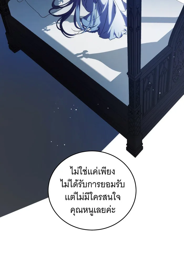 แกล้งตายให้หายแค้น ตอนที่ 10 รูปที่ 98