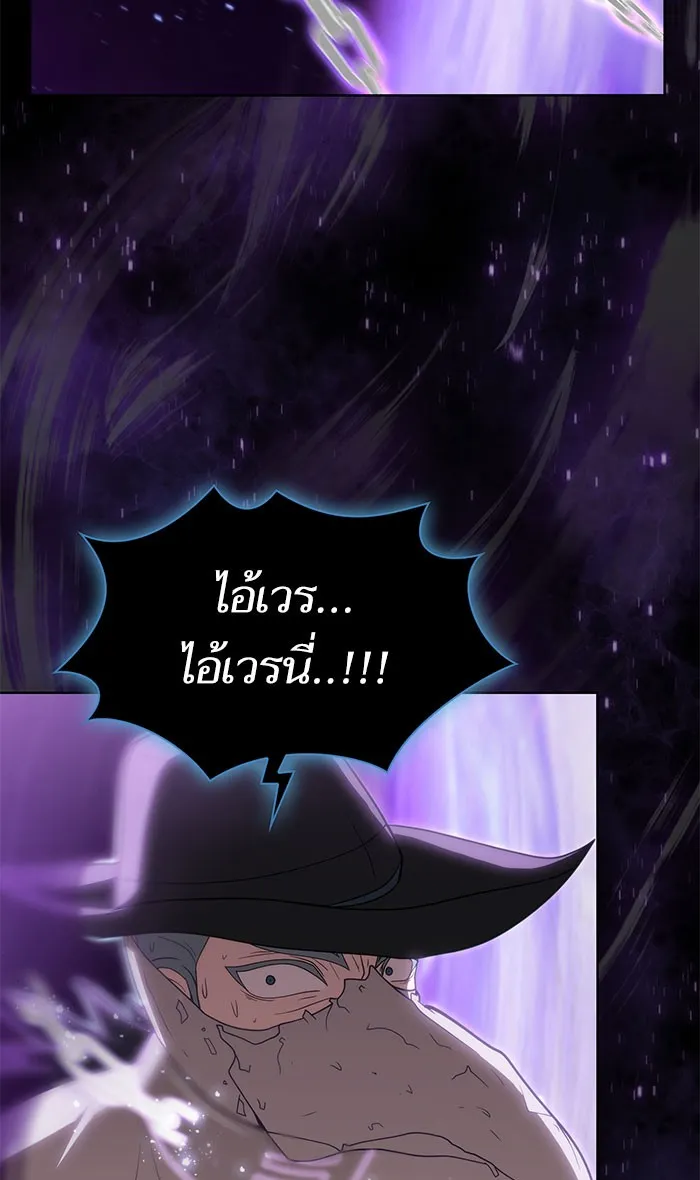 ผู้เล่นขั้นเทพแห่งหอคอยฝึกสอน ตอนที่ 102 รูปที่ 26