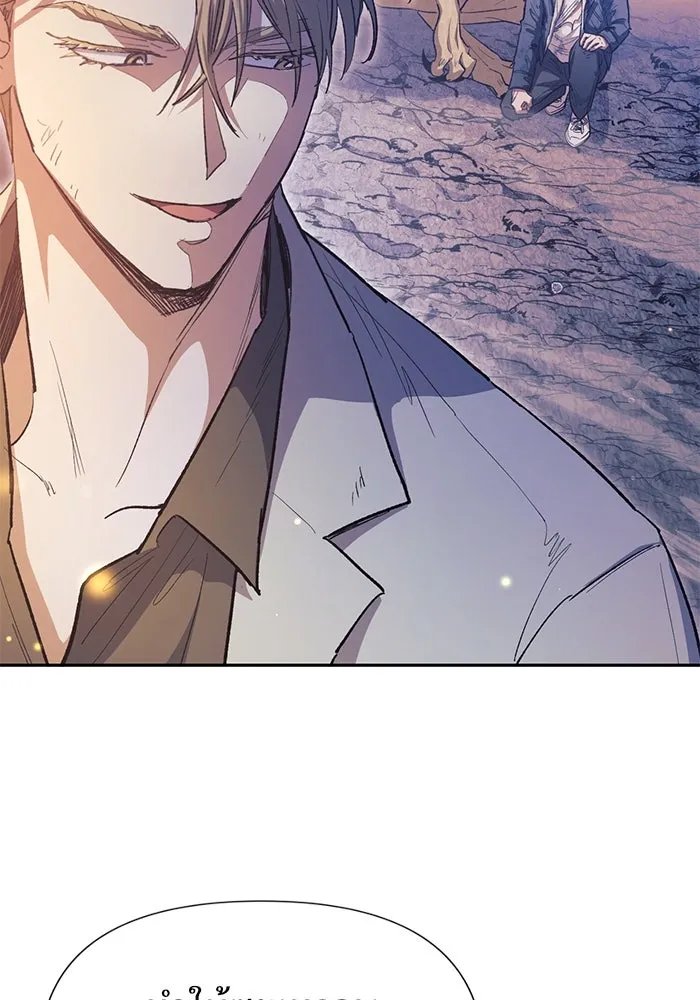 My S-Class Hunters ตอนที่ 128 หนีเสือปะจระเข้ (1) รูปที่ 10