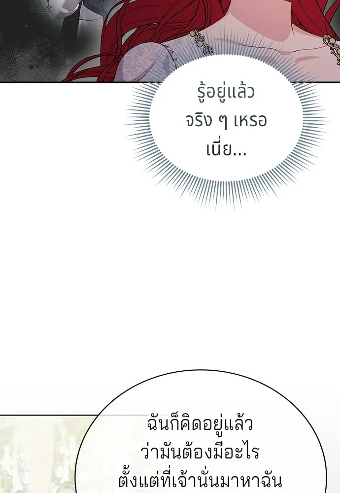 เวทฟื้นฟูได้ผลดีเกินไปแล้ว ตอนที่ 36 รูปที่ 34
