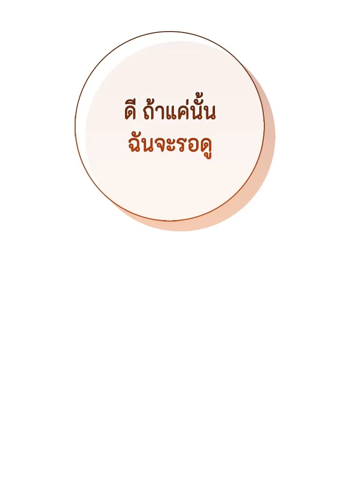 ขอวิธีส่งสามีลงนรก ตอนที่ 7 รูปที่ 47