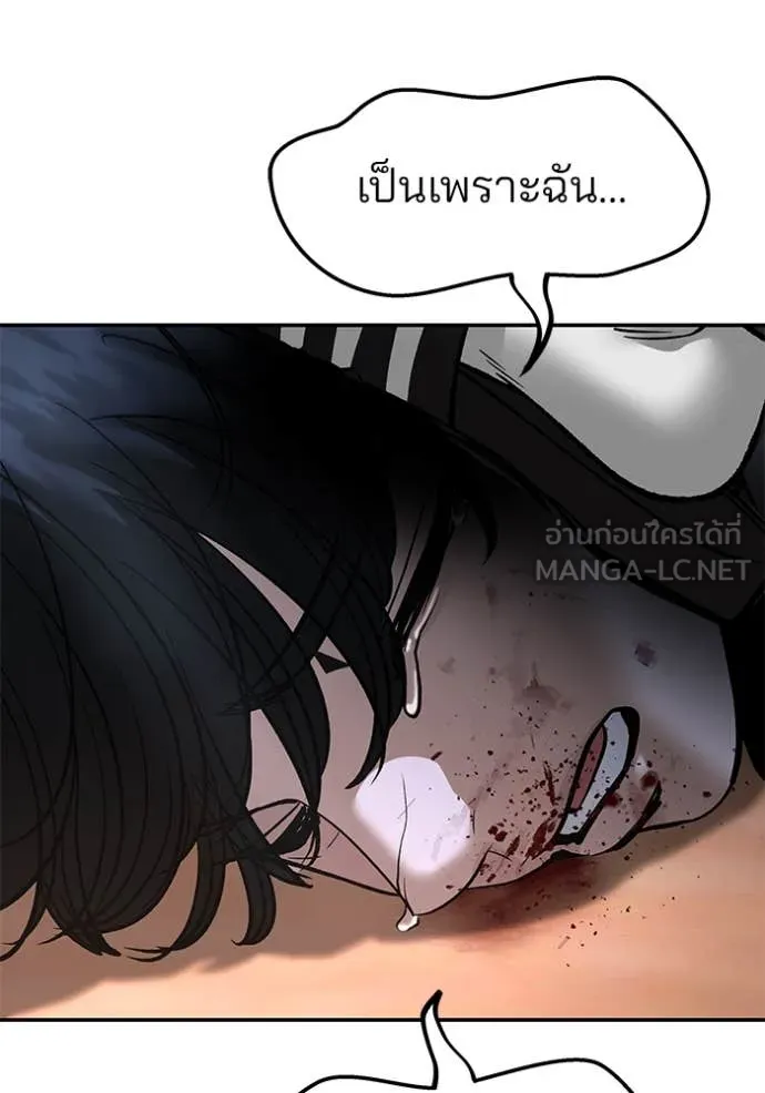 เลวฟาดเลว ตอนที่ 175 รูปที่ 89