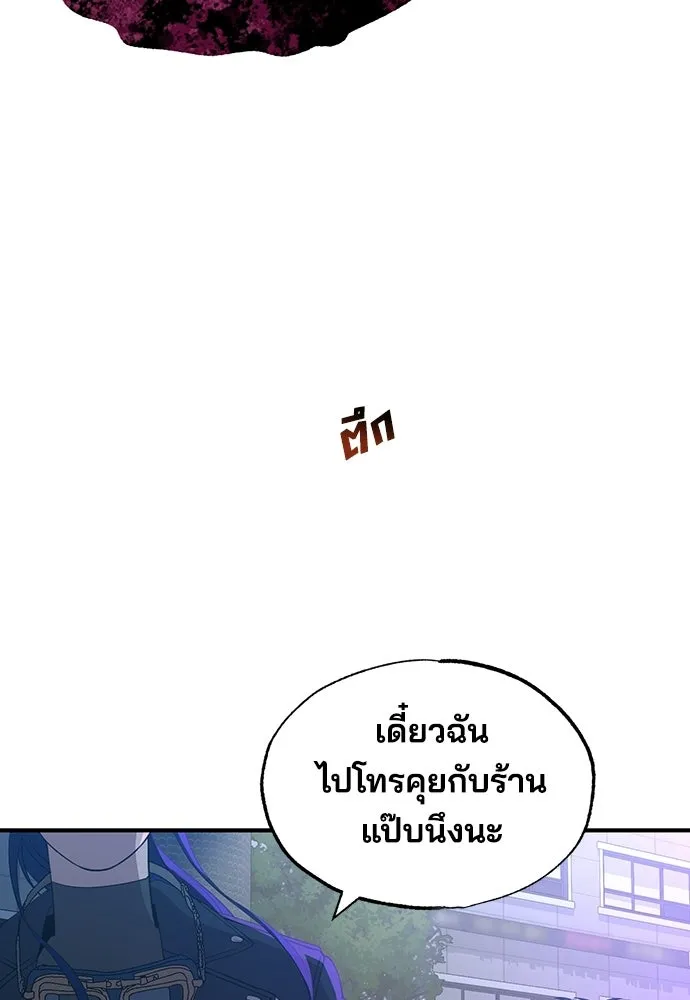 ร้านสะดวกซื้อต่างโลก ตอนที่ 18 รูปที่ 95