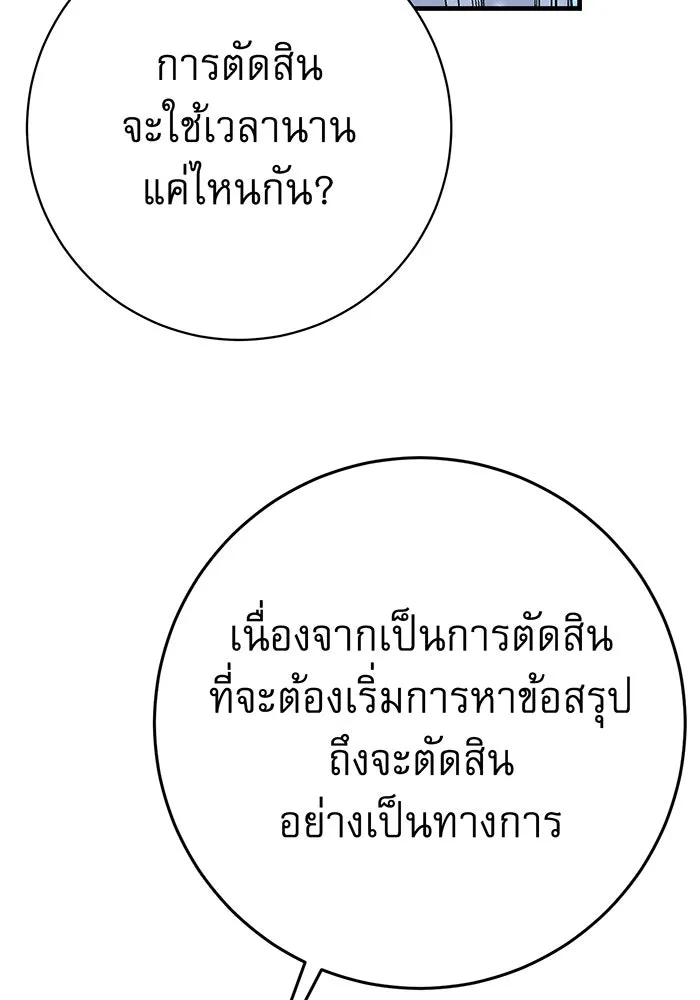 นางร้ายที่ไหนจะมีคุณธรรม ตอนที่ 140 รูปที่ 16