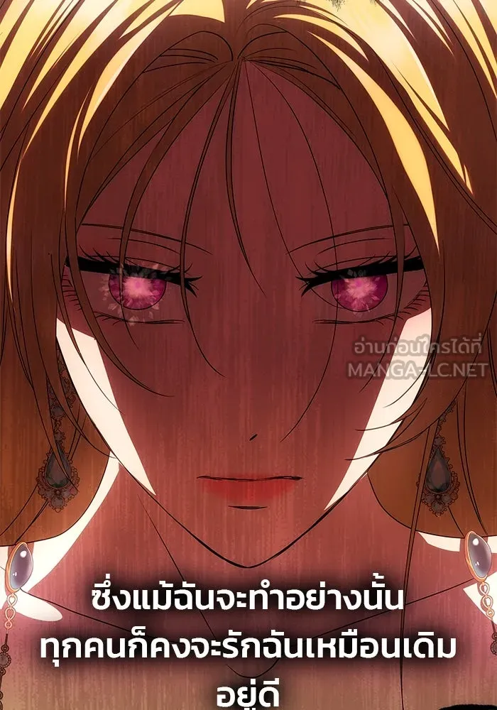 เกมรักจับสามี ตอนที่ 32 รูปที่ 159