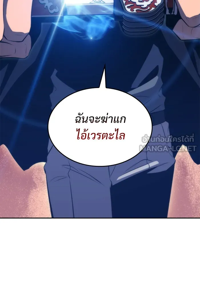 ผู้เล่นหน้าใหม่เลเวลแมกซ์ ตอนที่ 50 ฐานป้องกัน รูปที่ 66