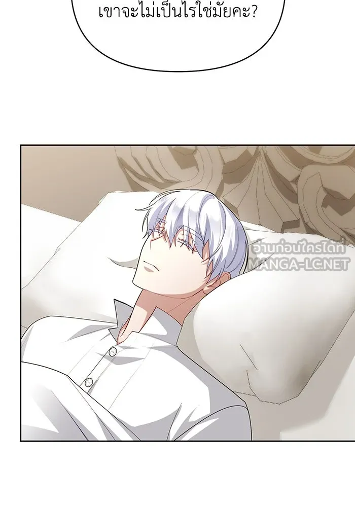 อยู่ดี ๆ ก็มีนางเอกนิยายเป็นเพื่อนบ้าน ตอนที่ 61 รูปที่ 60