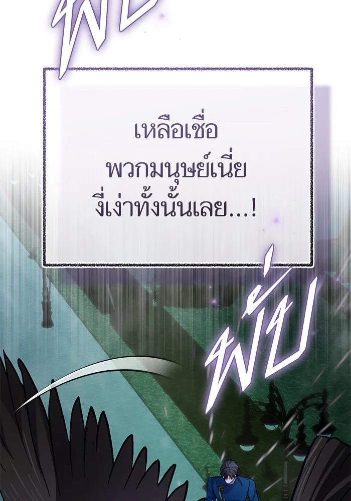 บุตรีดยุกขอไม่แต่งงานbrกับหนุ่มในฝัน ตอนที่ 72 รูปที่ 85