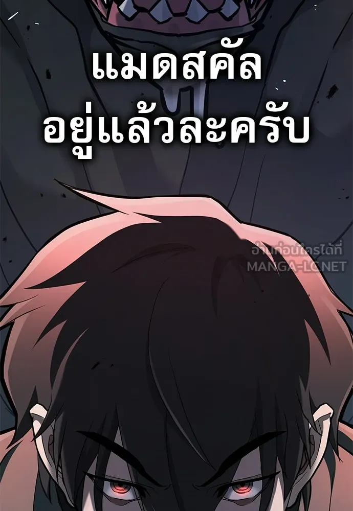 นักล่าฆ่าเพื่อรอด ตอนที่ 5 รูปที่ 3