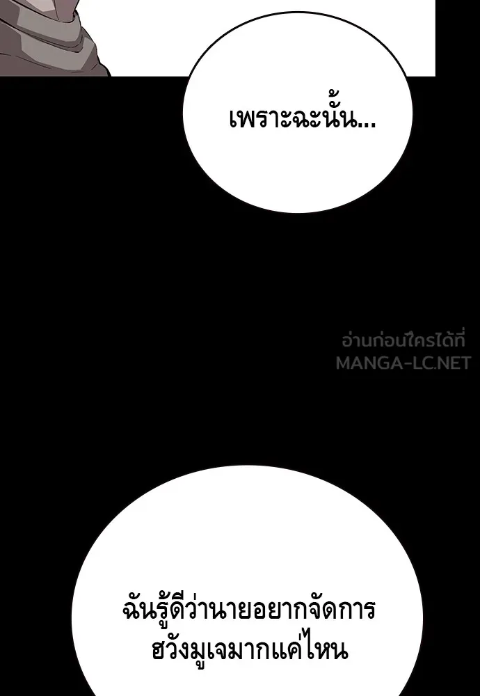 King Game ตอนที่ 50 คราวนี้มีแผนอะไรอีกล่ะ รูปที่ 30
