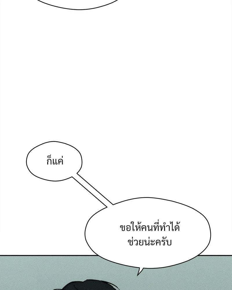 บุปผารุ่มราคะ ตอนที่ 60 รูปที่ 64