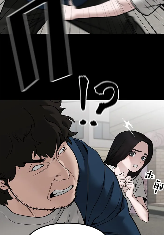 เลวฟาดเลว ตอนที่ 107 รูปที่ 83