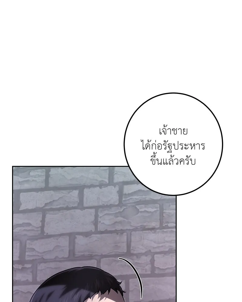 เจ้าหญิงคลั่งแห่งวังหลวง ตอนที่ 116 รูปที่ 4