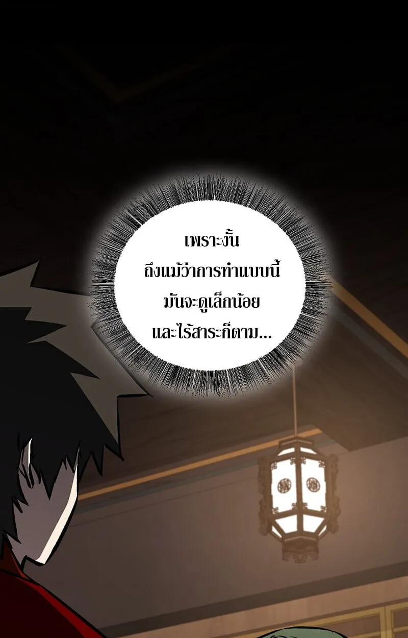 Childhood Friend of the Zenith สหายว_ยเยาว_ของข_าแข_งแกร_งท_ส_ดในใต_หล_า ตอนที่ ตอนที่ 82 รูปที่ 44