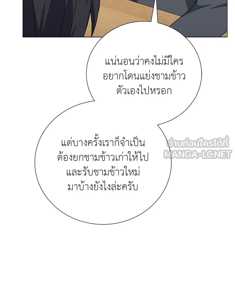 คนสวนโลกฮันเตอร์ ตอนที่ 57 รูปที่ 63