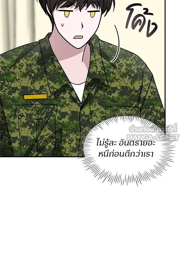 ฉันเนี่ยนะ ตอนที่ 67 รูปที่ 11