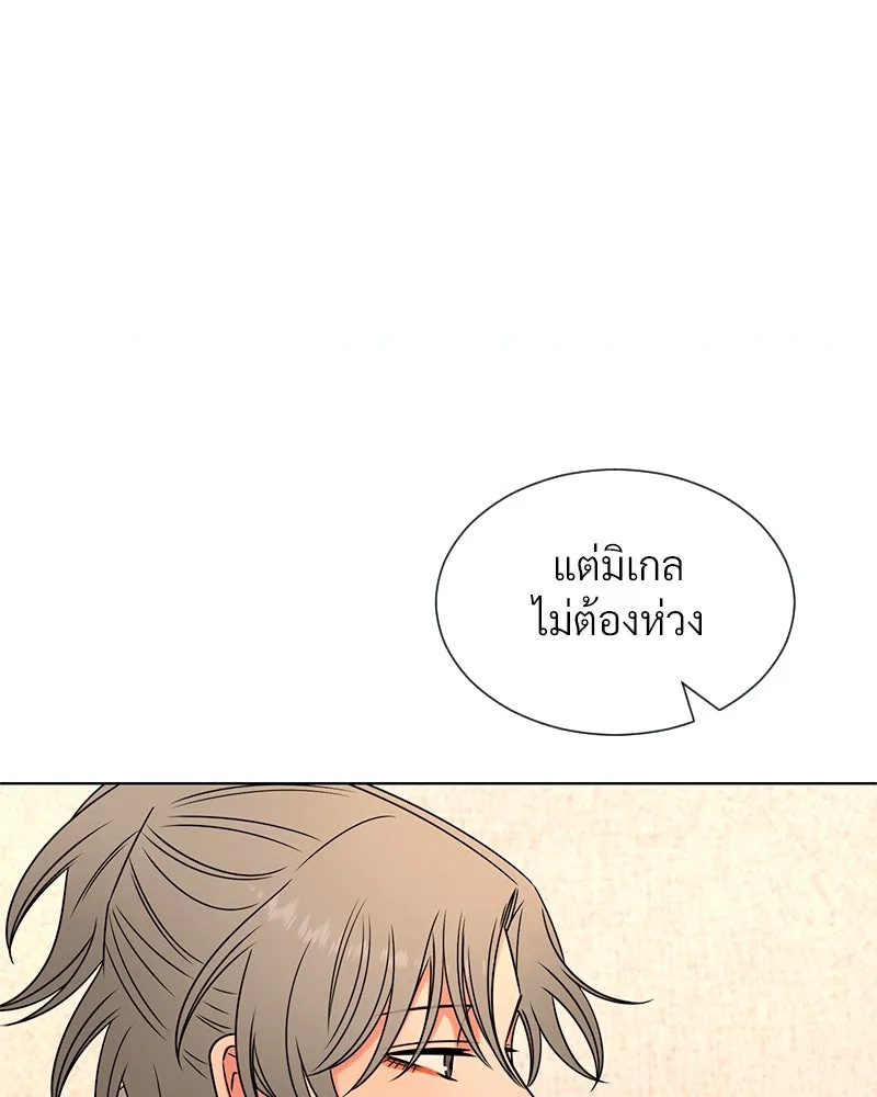 Level One Dreamersbrผู้ชนะรักนี้ต้องเป็น ตอนที่ 26 รูปที่ 82