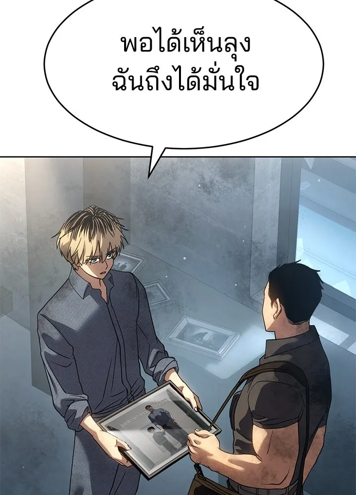 กฎเหล็กบ้านสายลับ ตอนที่ 32 รูปที่ 121