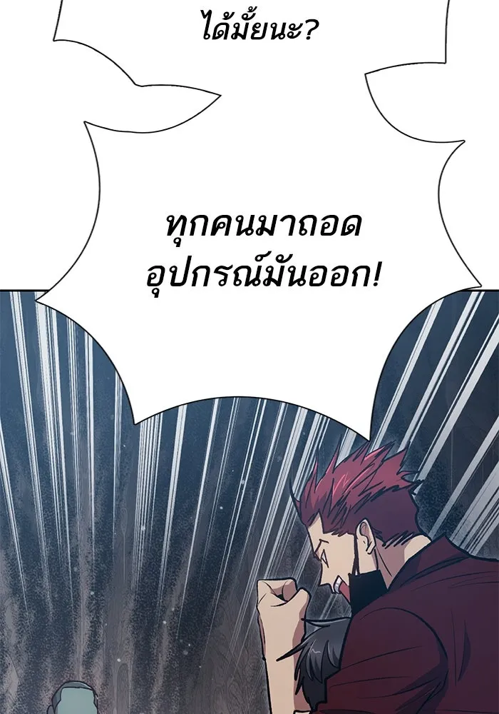 My S-Class Hunters ตอนที่ 107 สิ่งที่เคยแกล้งทำเป็นลืม (1) รูปที่ 115