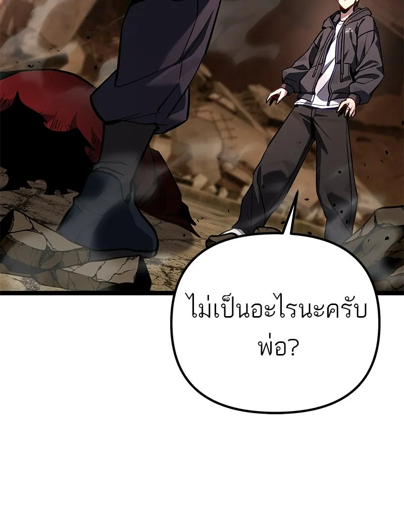 โทษที พื้นที่นี้ห้ามออก ตอนที่ 87 รูปที่ 49