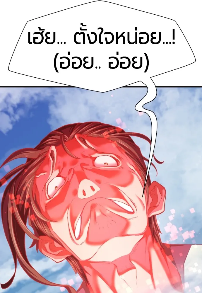 ยอดสถาปนิกผู้พิทักษ์อาณาจักร ตอนที่ 76 รูปที่ 22