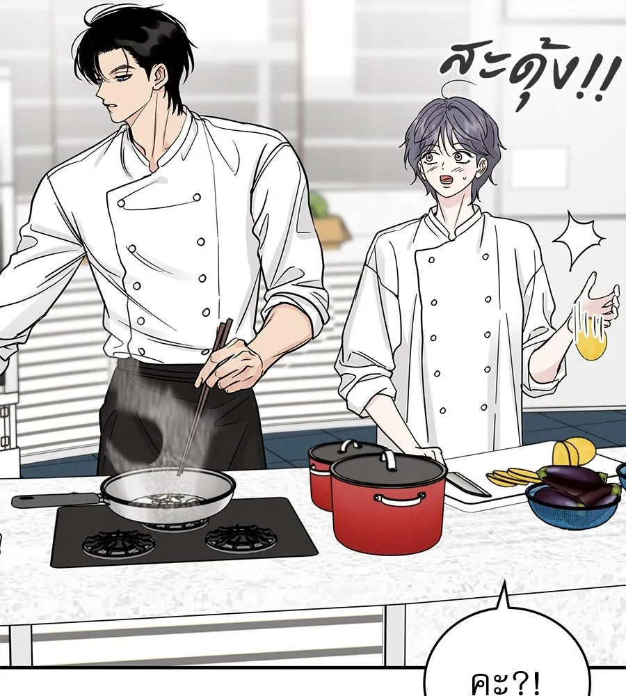 รักหลอกหยอกแฟนเก่า ตอนที่ 45 รูปที่ 46