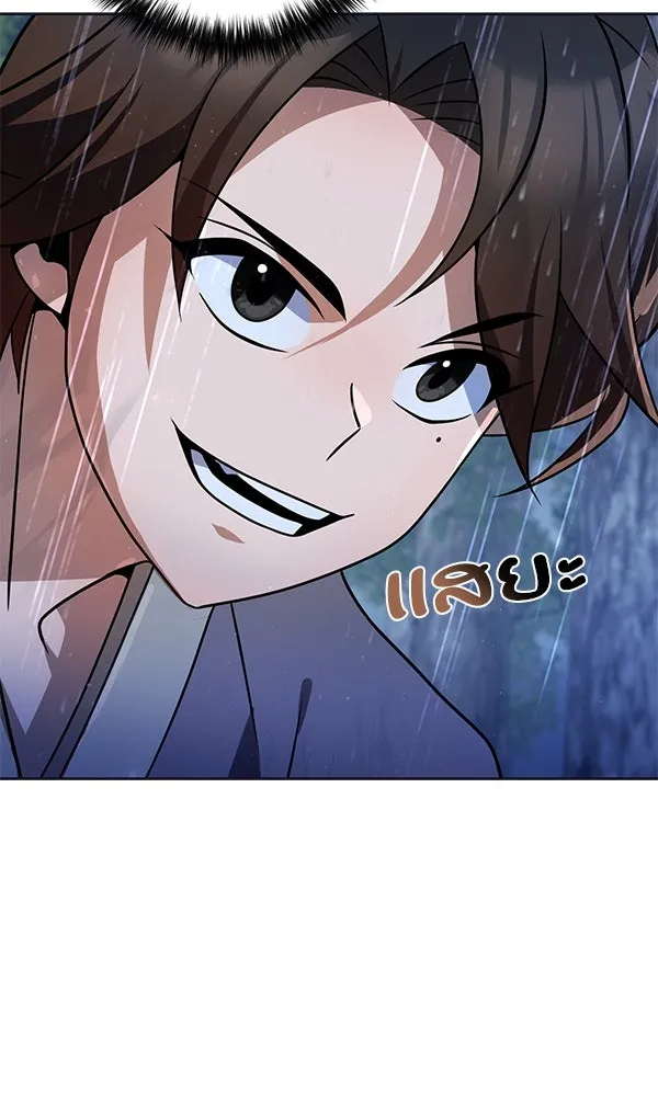 พอแล้วขันที อยากมีเจ้าโลก ตอนที่ 44 รูปที่ 13