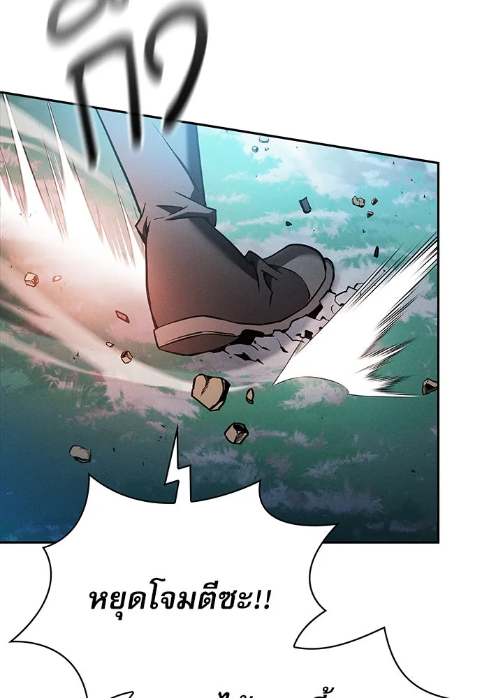นักดาบอัจฉริยะจากอะคาเดมี ตอนที่ 14 รูปที่ 61
