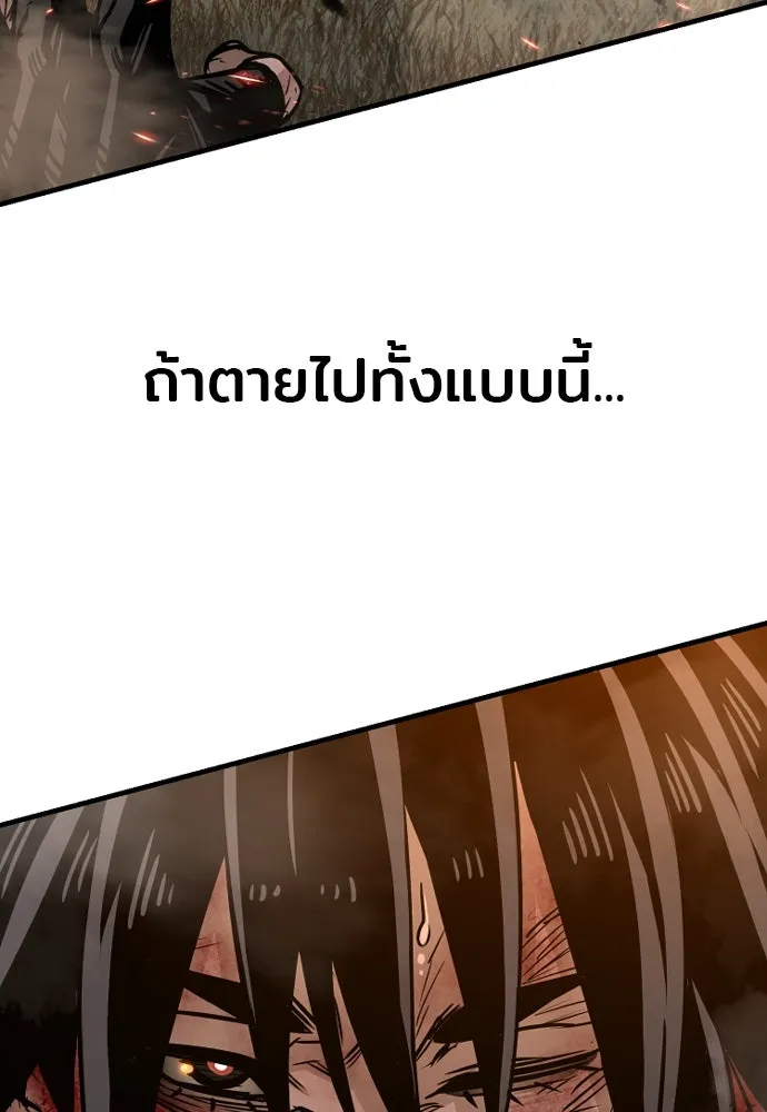 เส้นทางสู่เทพมาร ตอนที่ 25 รูปที่ 100