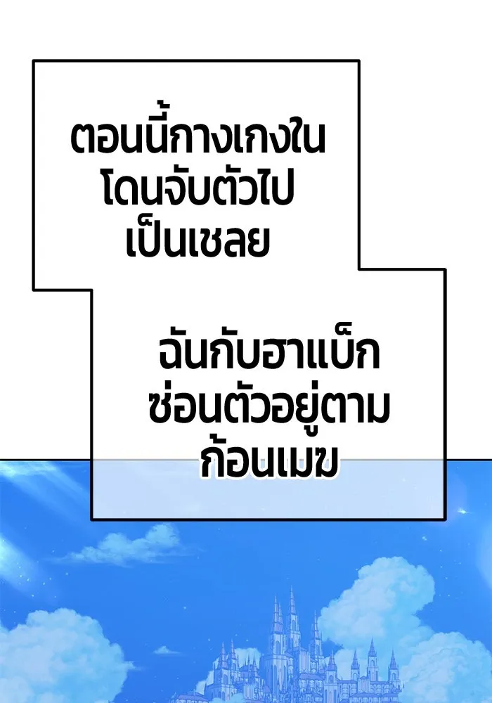 +99 ท่อนไม้พร้อมบวก ตอนที่ 49 รูปที่ 311