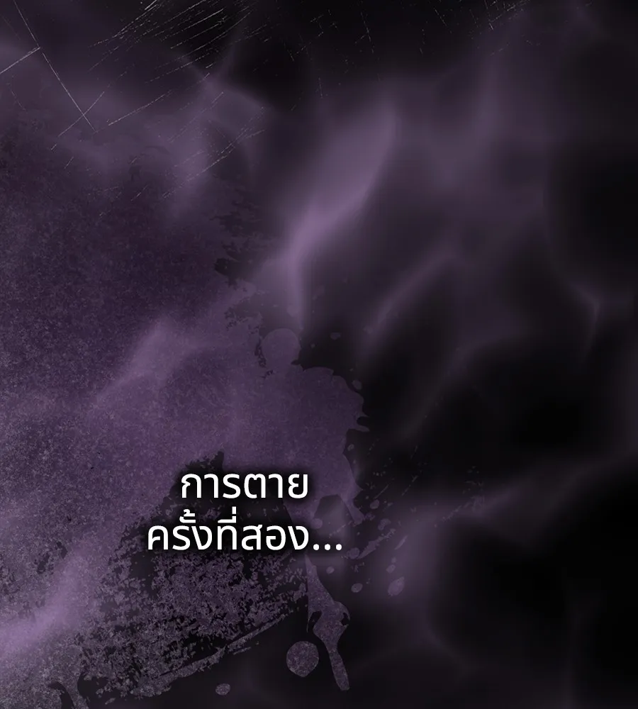 ทางหลุดพ้นของนักบุญลวง ตอนที่ 18 รูปที่ 100