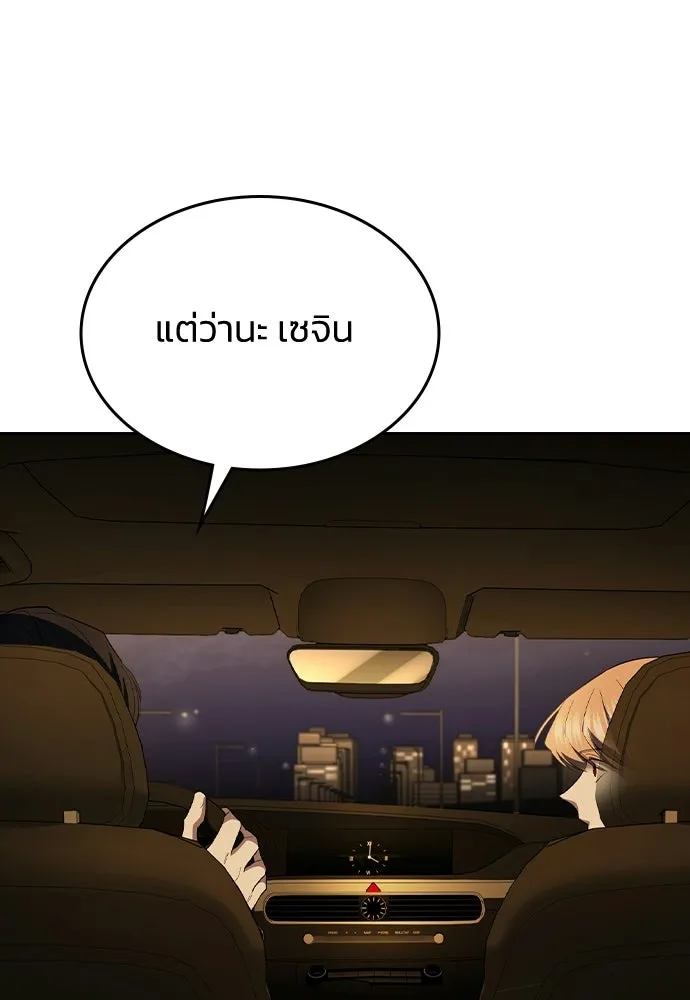 รักแล้วห้ามเลิก ตอนที่ 63 รูปที่ 25
