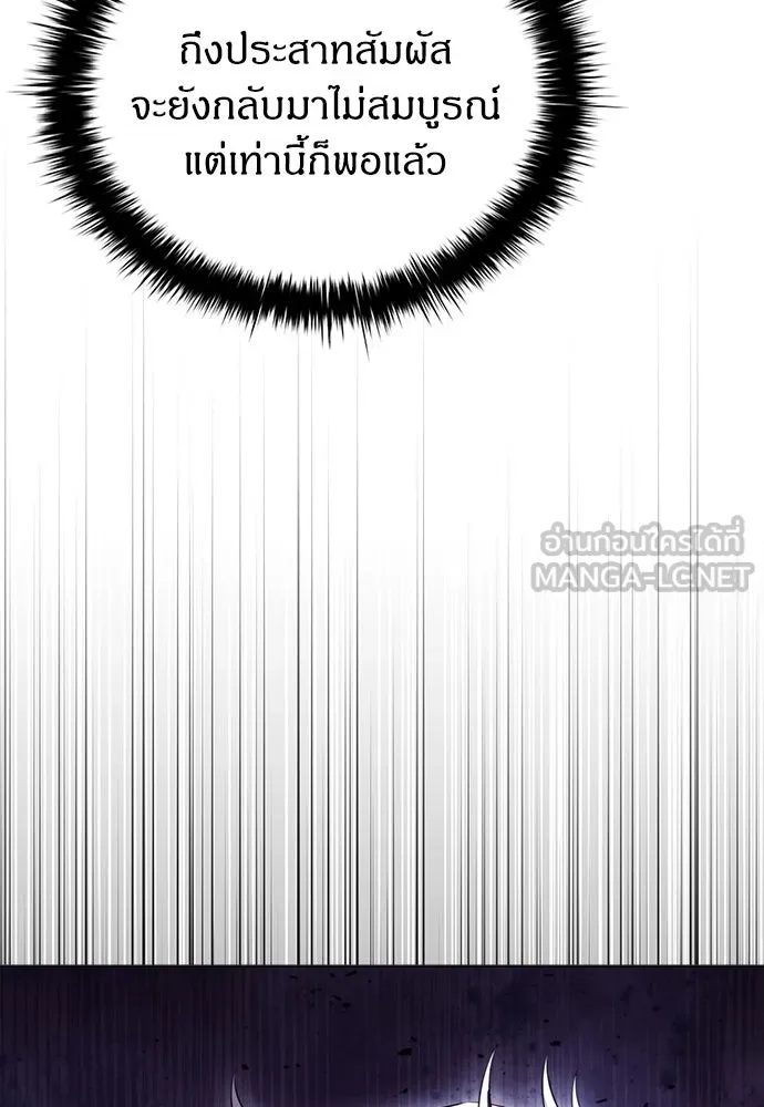 อัยการสายโหด ตอนที่ 14 รูปที่ 114