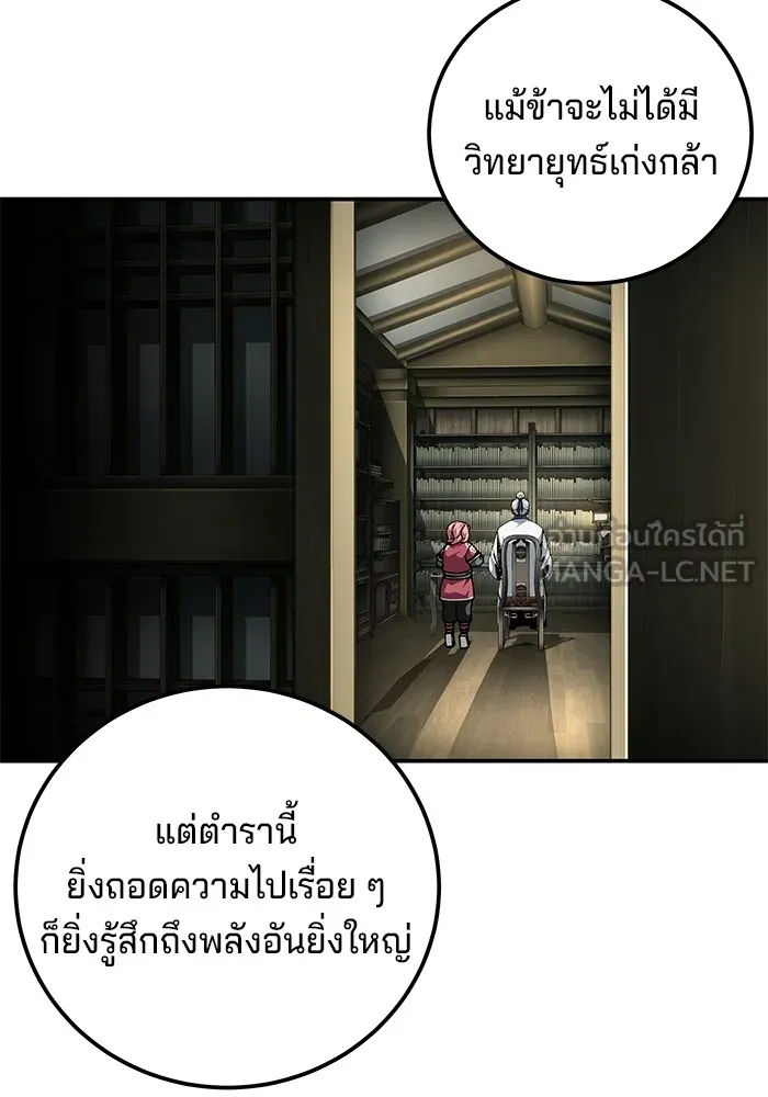 คุณปู่จอมยุทธกับหลานสาวสุดแกร่ง ตอนที่ 85 รูปที่ 69