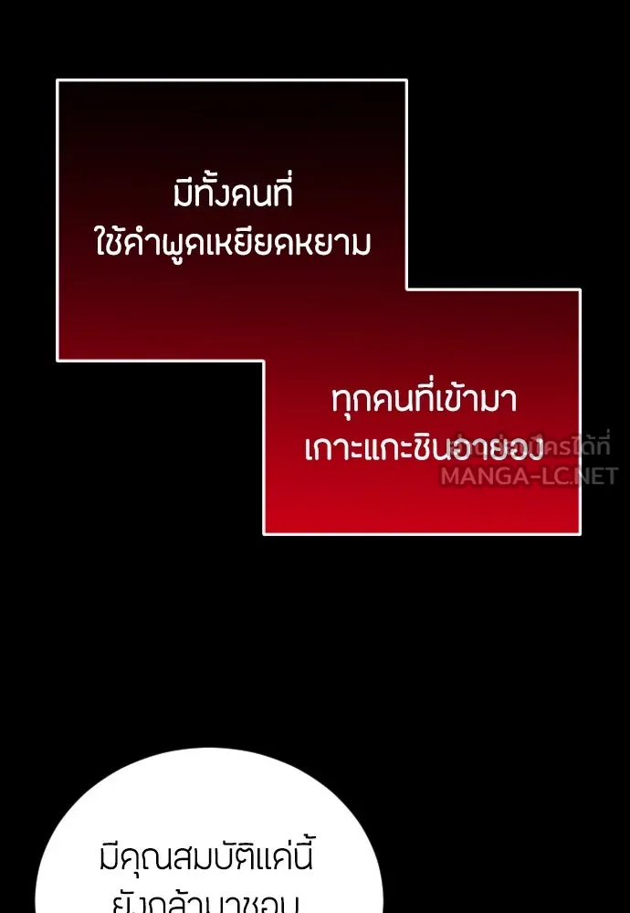 วิธีหนีตายจากนิยายโรคจิต ตอนที่ 2 รูปที่ 15