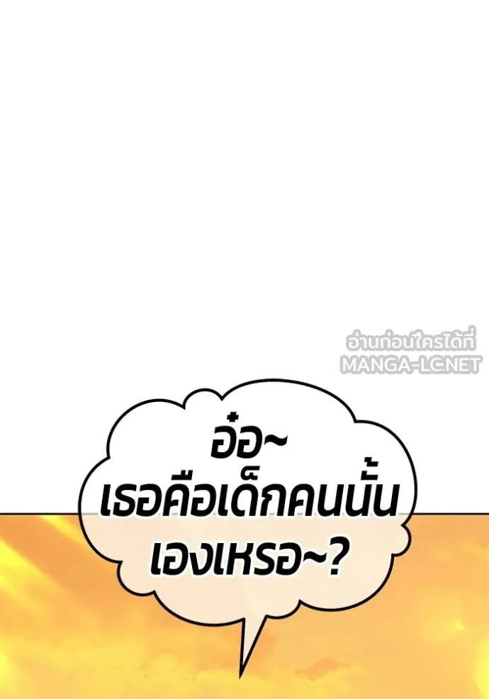 +99 ท่อนไม้ ตอนที่ 189 รูปที่ 193