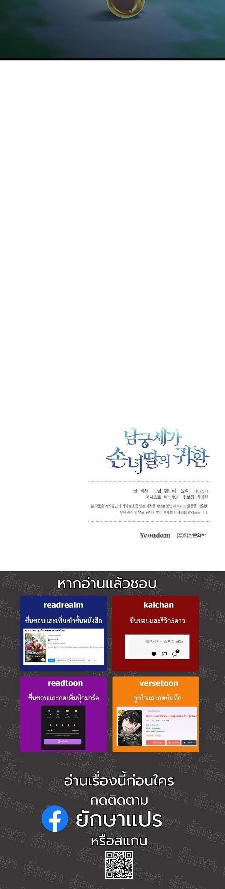 The Return of Namgung_s Granddaughter หลานสาวตระก_ลน_มก_งเป_นผ_หวนค_น ตอนที่ ตอนที่ 27 รูปที่ 46