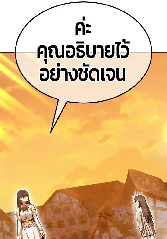 +99 ท่อนไม้พร้อมบวก ตอนที่ 123 ตำนานคธูลู (2) รูปที่ 140