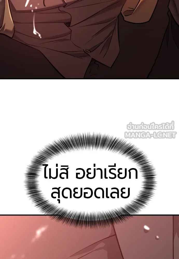 ยอดสถาปนิกผู้พิทักษ์อาณาจักร ตอนที่ 117 รูปที่ 132