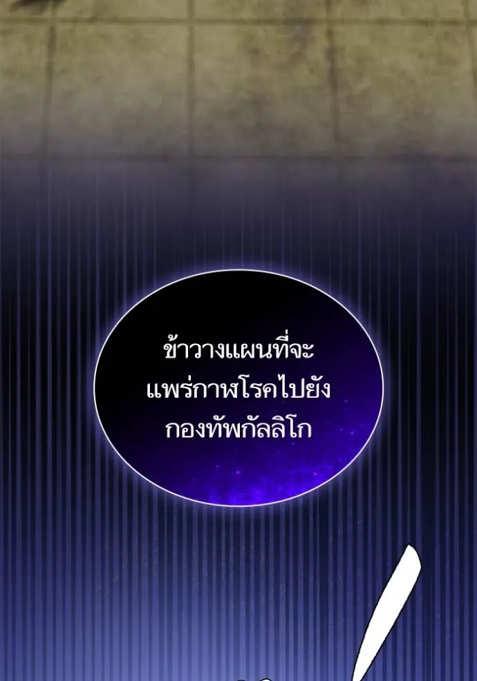 ชาตินี้น้องขอเป็น ตอนที่ 136 รูปที่ 31