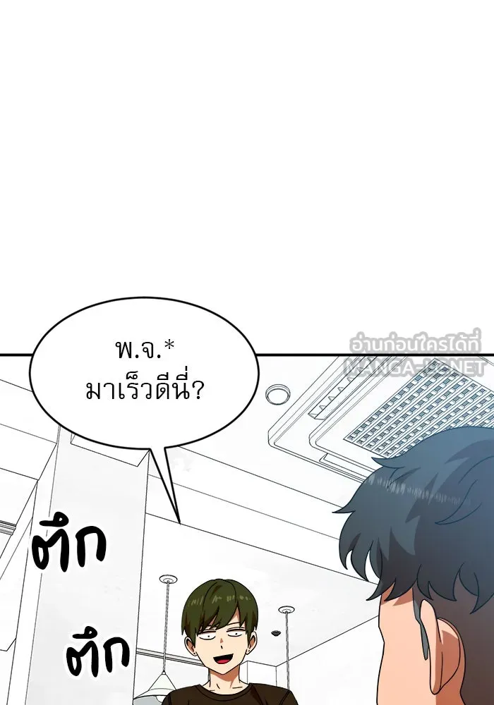 Double Click ตอนที่ 62 รูปที่ 99