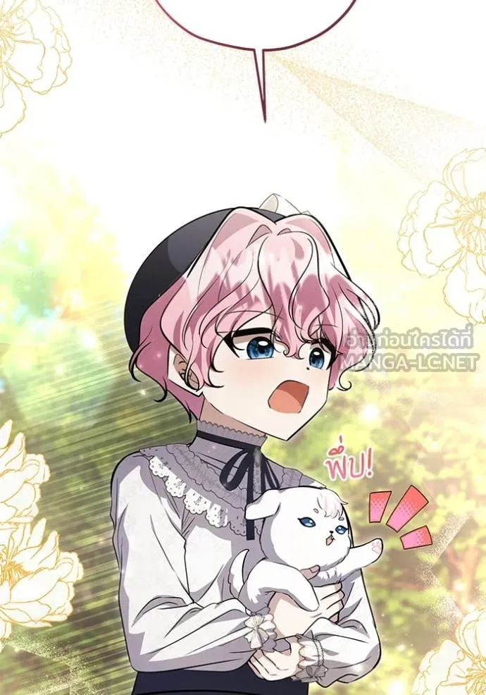 ป๊ะป๋าขา หนูลาแล้ว ตอนที่ 55 รูปที่ 24